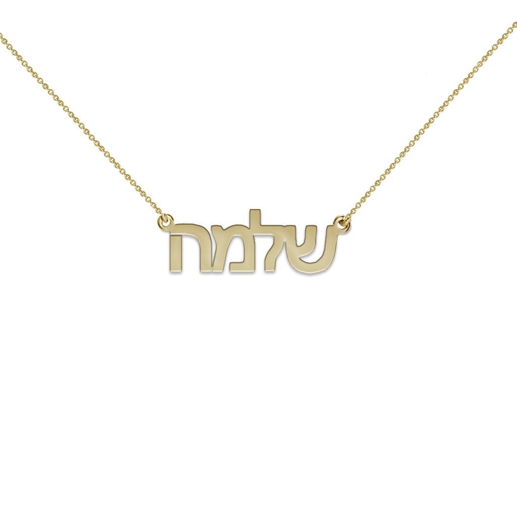 Hebrew Nameplate Necklace – Retail Therapy Jewelry