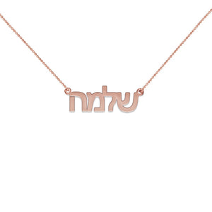 rose gold hebrew name necklace
