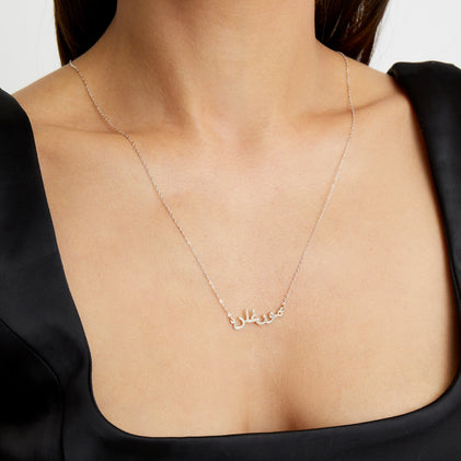 gold arabic name necklace
