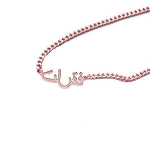 rose gold arabic nameplate choker necklace