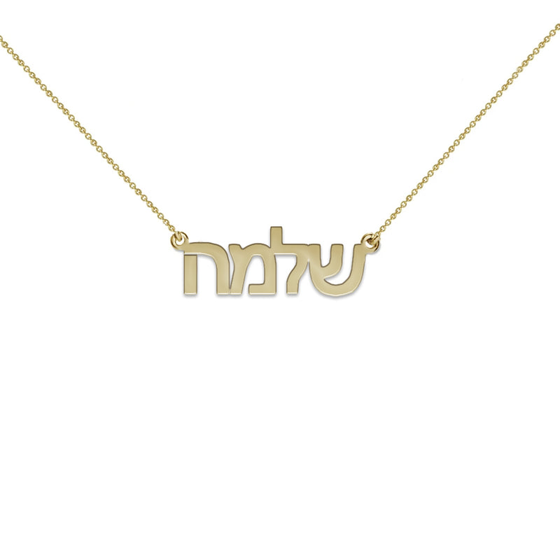 hebrew name necklace
