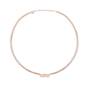 rose gold hebrew name plate choker necklace